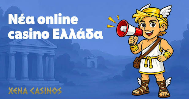 Ξένα Καζίνο στην Ελλάδα Ένας Οδηγός για τους Επισκέπτες 1275842411